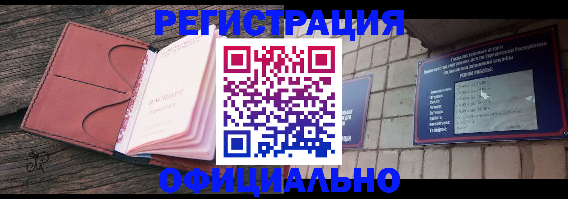 где прописаться в Александровске-Сахалинском