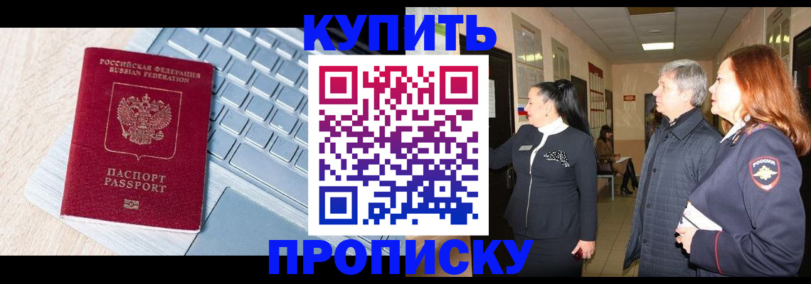 пропишу в квартире в Александровске-Сахалинском