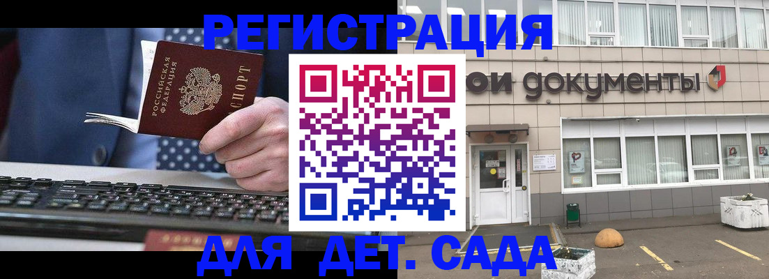 прописка гарантия в Александровске-Сахалинском