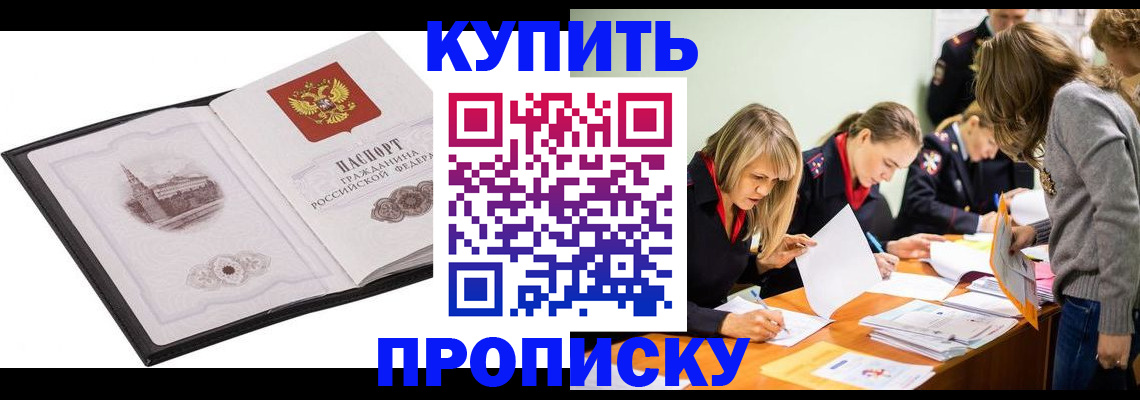 временная регистрация недорого в Александровске-Сахалинском