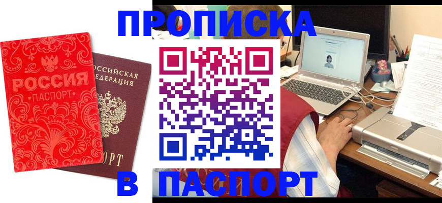 временная прописка в Александровске-Сахалинском