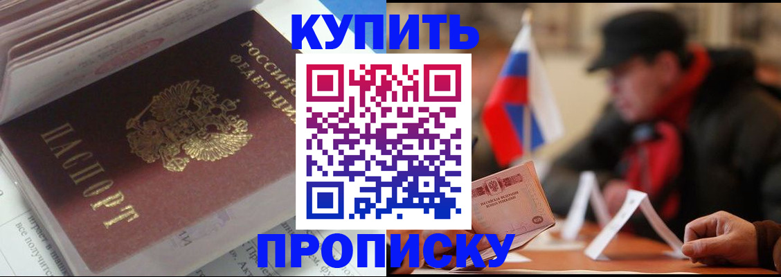 прописка гарантия в Александровске-Сахалинском