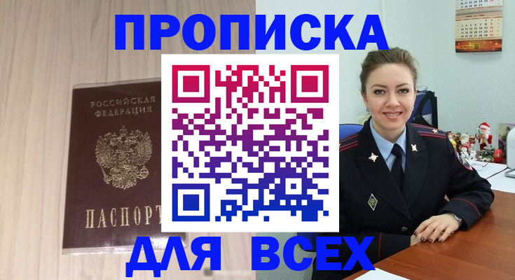 временная регистрация госуслуги в Александровске-Сахалинском