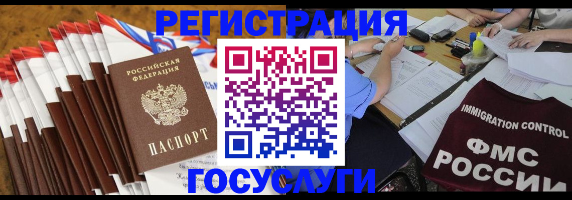 временная регистрация недорого в Александровске-Сахалинском