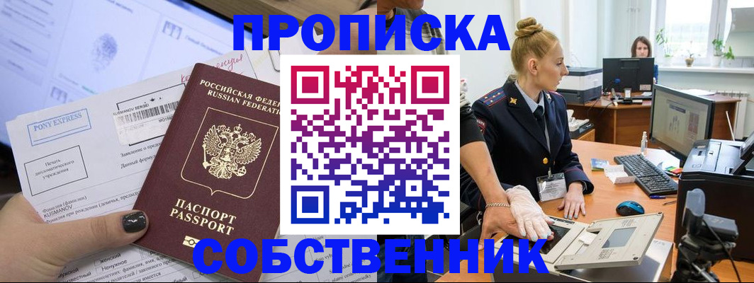 временная регистрация гарантия в Александровске-Сахалинском