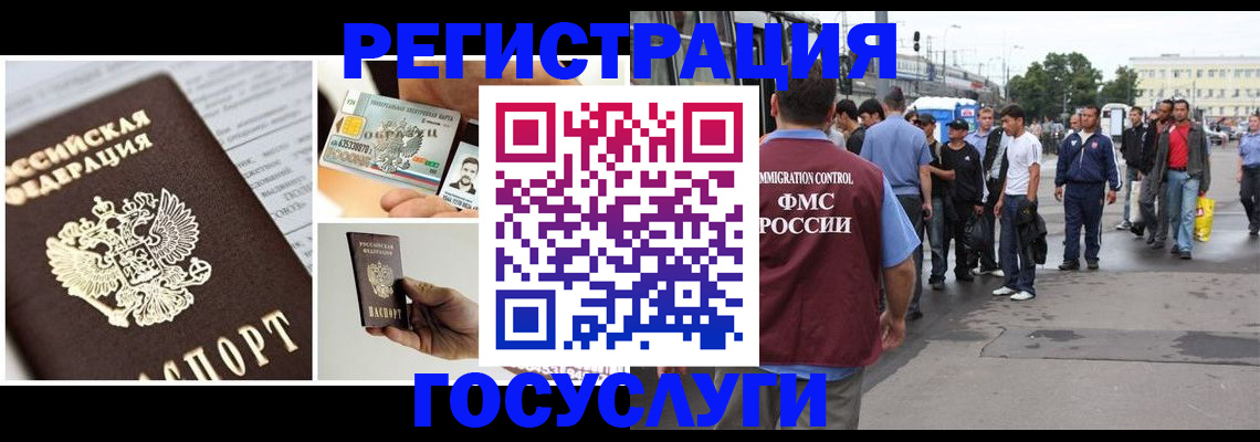 временная регистрация госуслуги в Александровске-Сахалинском